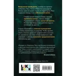 Разорванная паутина