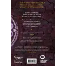 Врата Обелиска