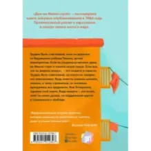 Дом на Манго-стрит