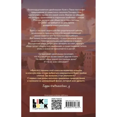 Пусть это буду я