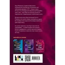 Что, если мы поверим