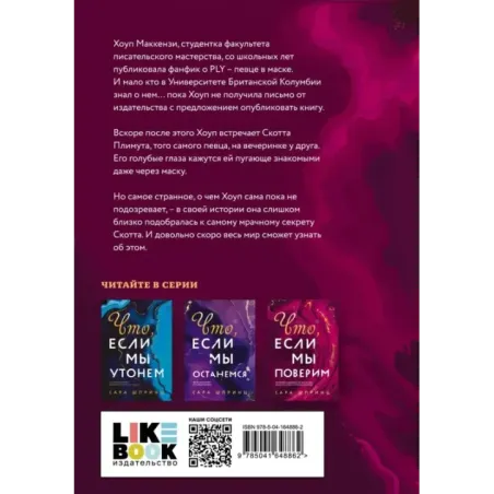 Что, если мы поверим