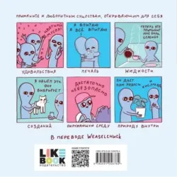 Странная планета