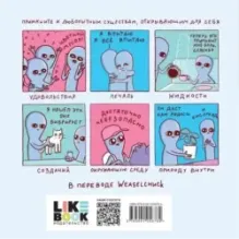 Странная планета