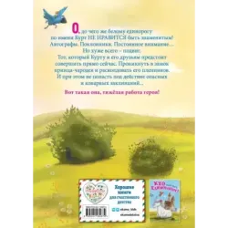 Трудно быть единорогом (2)