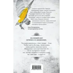 Солнечное перо