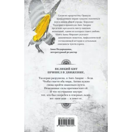 Солнечное перо