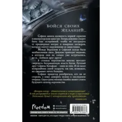 Симфония времён (2)