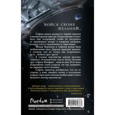 Симфония времён (2)