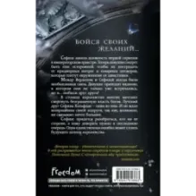 Симфония времён (2)