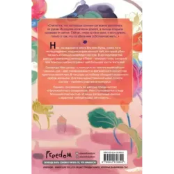 Книга чая. Магия, пропитанная ядом (1)