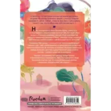 Книга чая. Магия, пропитанная ядом (1)