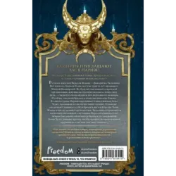 Двор Чудес (2)