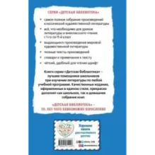 Избранное. Проза