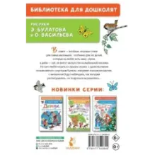 Поиграем! Стихи и песенки