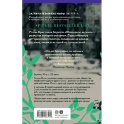 Яблоневое дерево