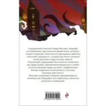 Заточенный с фараонами