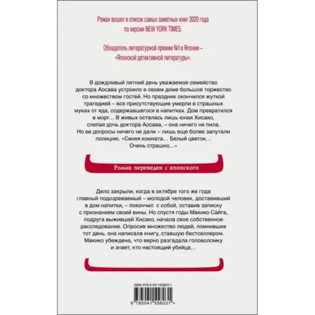 Дом с синей комнатой