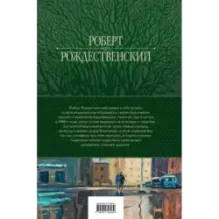 Большое собрание стихотворений, песен и поэм в одном томе