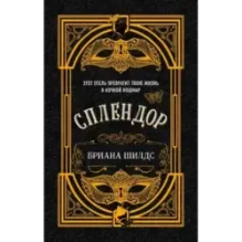 Сплендор