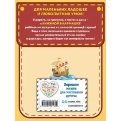 Сказки (ил. А. Власовой)