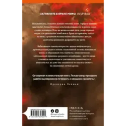 Даже если всему придет конец