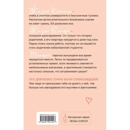 Водитель для дочери