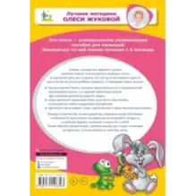 Азбука для малышей с крупными буквами