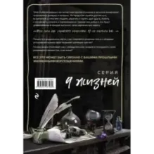 Ведьма. Эпизод 1