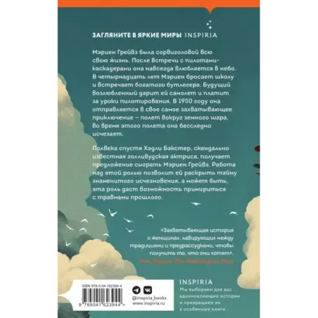 Большой круг