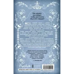 Осколки серебра и льда