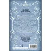 Осколки серебра и льда