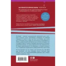 Ложь за ложь (1)