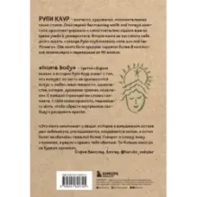 Home body. Белые стихи, которые обнимают и дарят любовь