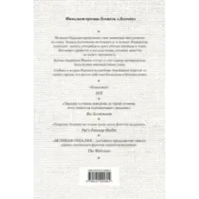 Великая Ордалия