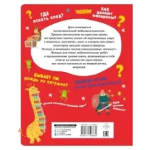 Много вопросов, много ответов