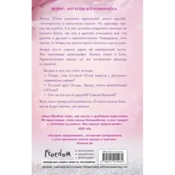 Мне не жаль