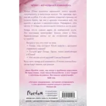 Мне не жаль