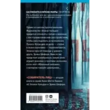 Собиратель лиц