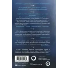 Сэндмен Слим