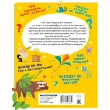 100 тысяч вопросов и ответов