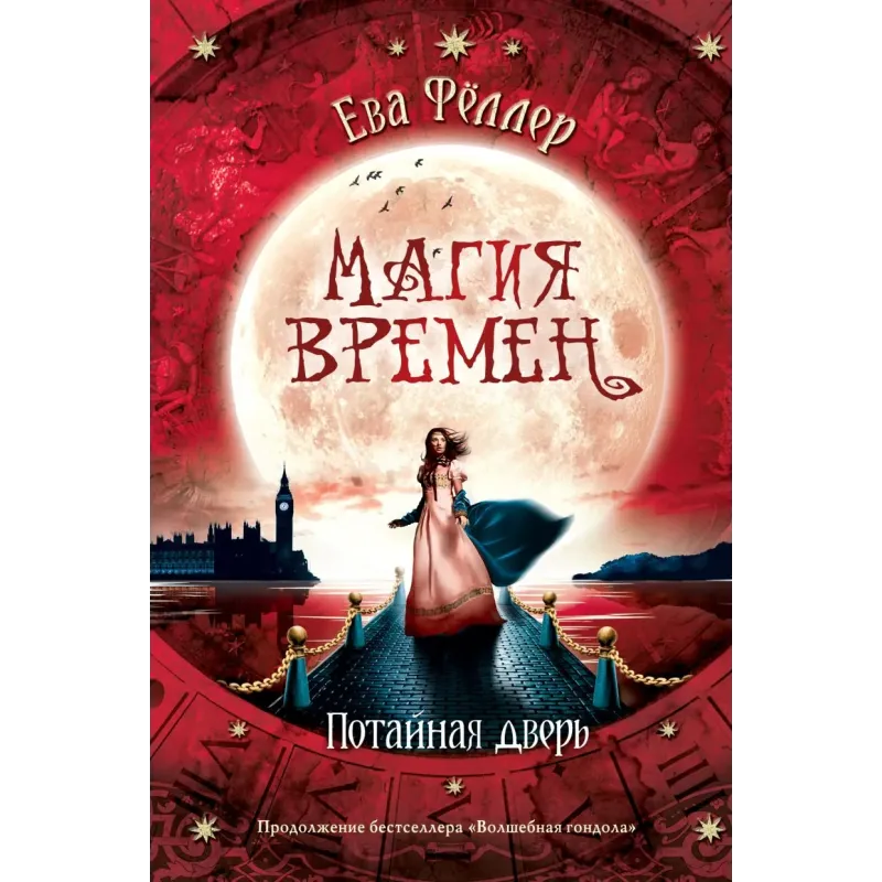 Потайная дверь