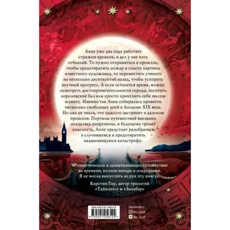 Потайная дверь