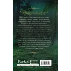 Поцелуй сумрака