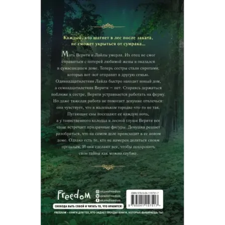 Поцелуй сумрака