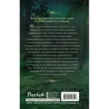 Поцелуй сумрака