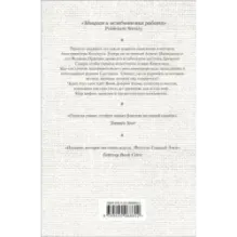 Воин Доброй Удачи