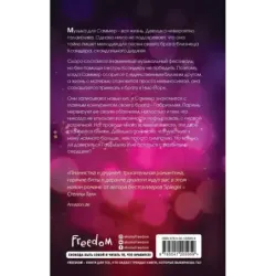 Ритм наших сердец