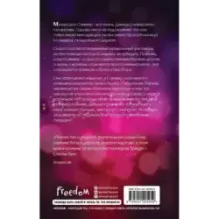 Ритм наших сердец