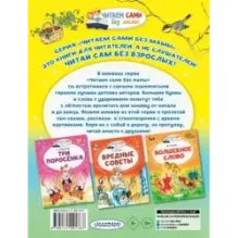 Синичкин календарь